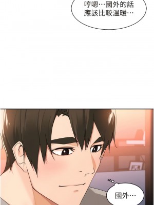 工做狂女上司 31-34話_32_07