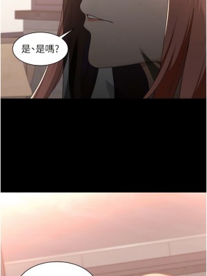 工做狂女上司 31-34話_32_09