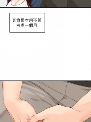 工做狂女上司 31-34話_32_13