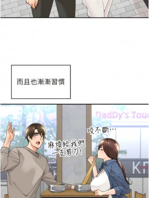 工做狂女上司 31-34話_33_01