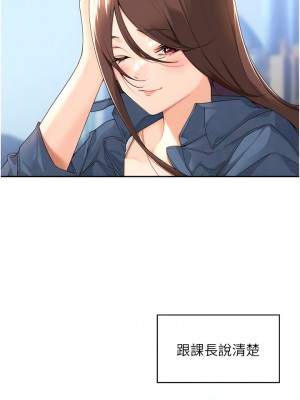 工做狂女上司 31-34話_33_02
