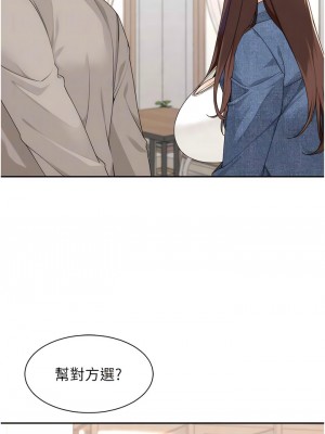 工做狂女上司 31-34話_33_05