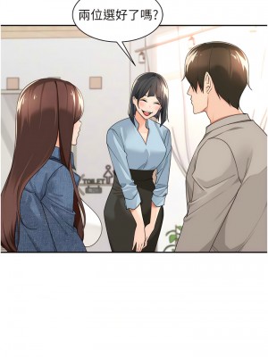 工做狂女上司 31-34話_33_06
