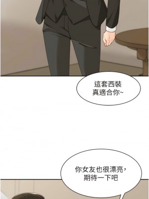 工做狂女上司 31-34話_33_07