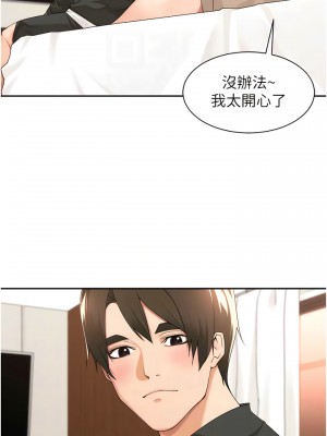 工做狂女上司 31-34話_33_11
