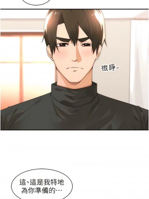 工做狂女上司 31-34話_33_12