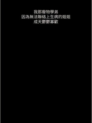 墮落物語 8-9話_08_06