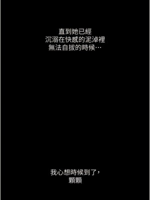 墮落物語 8-9話_08_17