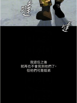 墮落物語 8-9話_09_10