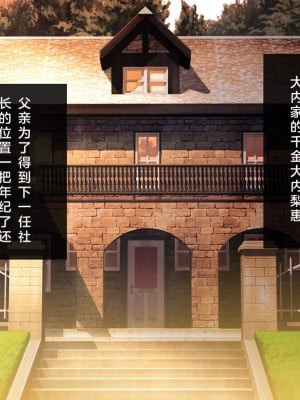 (同人CG集) [少女騎士団 (大槍葦人)] 義母調教・大内梨恵_0002