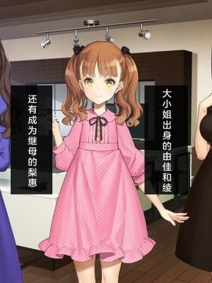 (同人CG集) [少女騎士団 (大槍葦人)] 義母調教・大内梨恵_0003