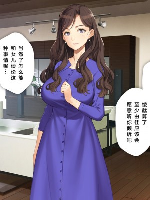 (同人CG集) [少女騎士団 (大槍葦人)] 義母調教・大内梨恵_0060