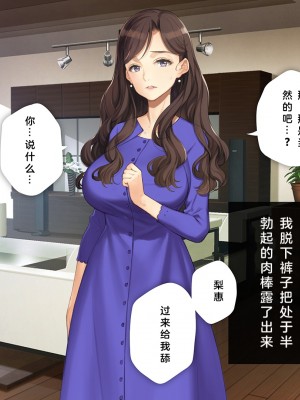 (同人CG集) [少女騎士団 (大槍葦人)] 義母調教・大内梨恵_0061