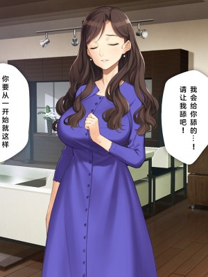(同人CG集) [少女騎士団 (大槍葦人)] 義母調教・大内梨恵_0063