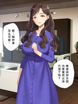(同人CG集) [少女騎士団 (大槍葦人)] 義母調教・大内梨恵_0095