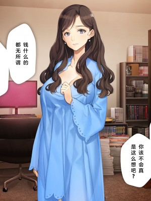 (同人CG集) [少女騎士団 (大槍葦人)] 義母調教・大内梨恵_0242