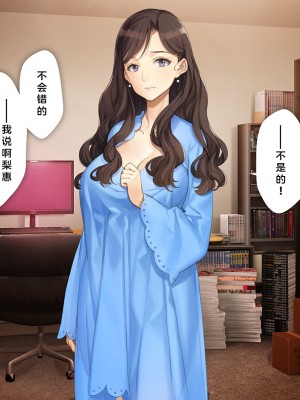 (同人CG集) [少女騎士団 (大槍葦人)] 義母調教・大内梨恵_0243