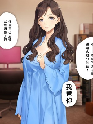(同人CG集) [少女騎士団 (大槍葦人)] 義母調教・大内梨恵_0245