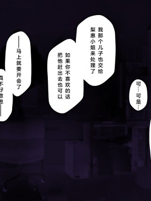 (同人CG集) [少女騎士団 (大槍葦人)] 義母調教・大内梨恵_0249