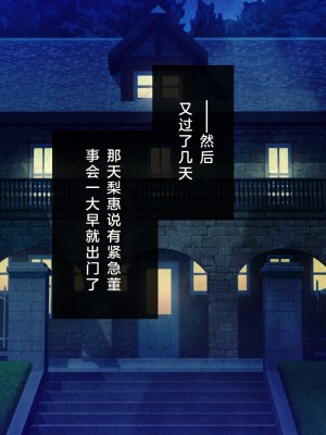 (同人CG集) [少女騎士団 (大槍葦人)] 義母調教・大内梨恵_0270