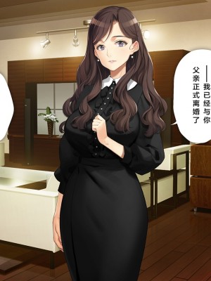 (同人CG集) [少女騎士団 (大槍葦人)] 義母調教・大内梨恵_0272