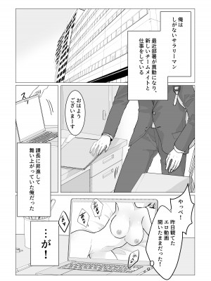[零年書店] 超乳Jカップ上司と爆乳Iカップ部下との秘密の3P企画会議_02