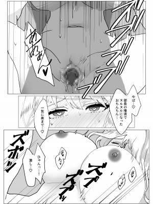 [零年書店] 超乳Jカップ上司と爆乳Iカップ部下との秘密の3P企画会議_36
