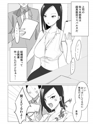 [零年書店] 超乳Jカップ上司と爆乳Iカップ部下との秘密の3P企画会議_05