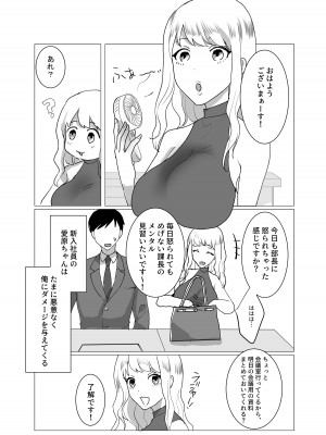 [零年書店] 超乳Jカップ上司と爆乳Iカップ部下との秘密の3P企画会議_06