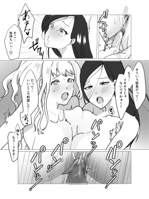 [零年書店] 超乳Jカップ上司と爆乳Iカップ部下との秘密の3P企画会議_38