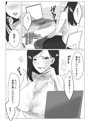 [零年書店] 超乳Jカップ上司と爆乳Iカップ部下との秘密の3P企画会議_08
