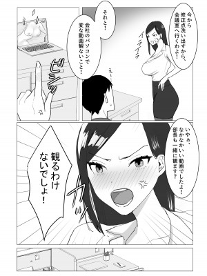 [零年書店] 超乳Jカップ上司と爆乳Iカップ部下との秘密の3P企画会議_04