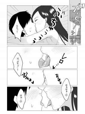 [零年書店] 超乳Jカップ上司と爆乳Iカップ部下との秘密の3P企画会議_12