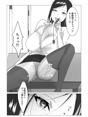 [零年書店] 超乳Jカップ上司と爆乳Iカップ部下との秘密の3P企画会議_13