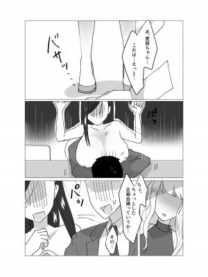 [零年書店] 超乳Jカップ上司と爆乳Iカップ部下との秘密の3P企画会議_26
