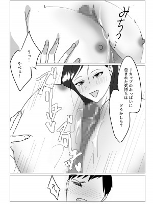 [零年書店] 超乳Jカップ上司と爆乳Iカップ部下との秘密の3P企画会議_19
