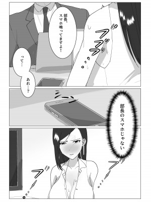 [零年書店] 超乳Jカップ上司と爆乳Iカップ部下との秘密の3P企画会議_10