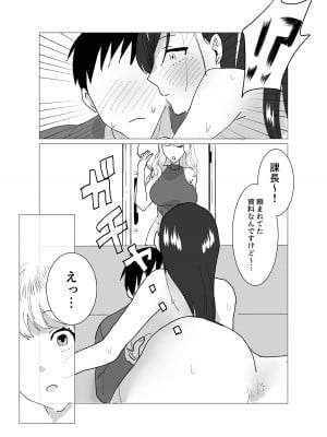 [零年書店] 超乳Jカップ上司と爆乳Iカップ部下との秘密の3P企画会議_25