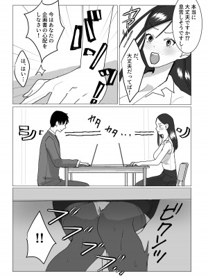 [零年書店] 超乳Jカップ上司と爆乳Iカップ部下との秘密の3P企画会議_09
