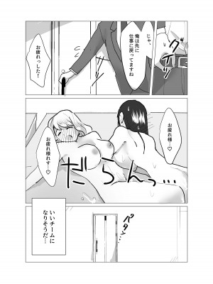 [零年書店] 超乳Jカップ上司と爆乳Iカップ部下との秘密の3P企画会議_45