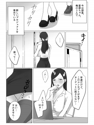 [零年書店] 超乳Jカップ上司と爆乳Iカップ部下との秘密の3P企画会議_07