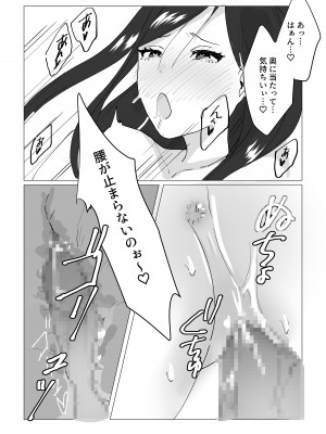 [零年書店] 超乳Jカップ上司と爆乳Iカップ部下との秘密の3P企画会議_23