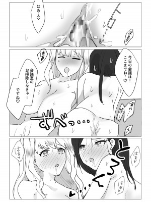[零年書店] 超乳Jカップ上司と爆乳Iカップ部下との秘密の3P企画会議_44