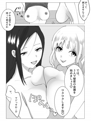 [零年書店] 超乳Jカップ上司と爆乳Iカップ部下との秘密の3P企画会議_31