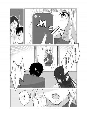 [零年書店] 超乳Jカップ上司と爆乳Iカップ部下との秘密の3P企画会議_27