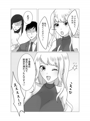 [零年書店] 超乳Jカップ上司と爆乳Iカップ部下との秘密の3P企画会議_28