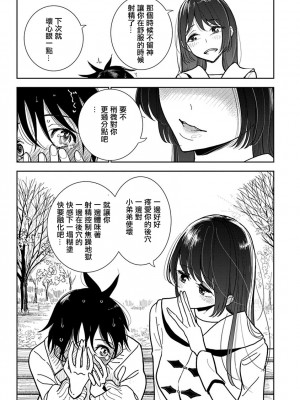 [ディビ] あなたが甘くねだるまで｜在你嬌聲求我之前 第1-29話 完結 [沒有漢化] [DL版]_552