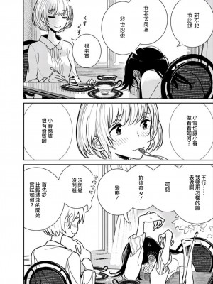 [ディビ] あなたが甘くねだるまで｜在你嬌聲求我之前 第1-29話 完結 [沒有漢化] [DL版]_019
