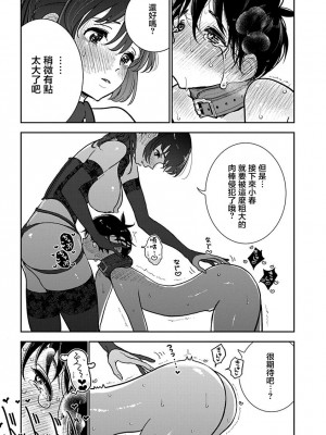 [ディビ] あなたが甘くねだるまで｜在你嬌聲求我之前 第1-29話 完結 [沒有漢化] [DL版]_622