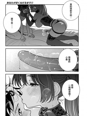 [ディビ] あなたが甘くねだるまで｜在你嬌聲求我之前 第1-29話 完結 [沒有漢化] [DL版]_626
